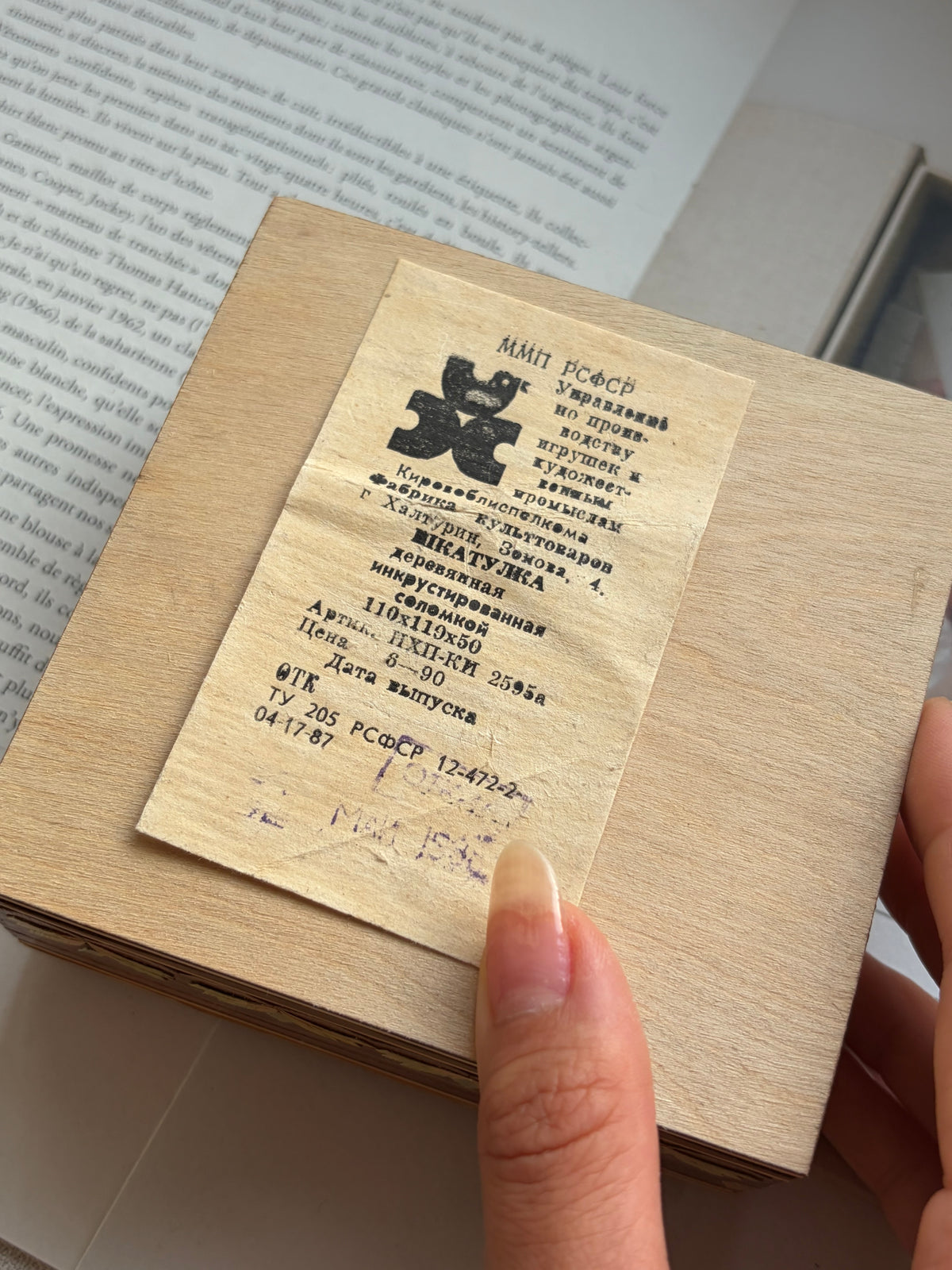 1987年蘇聯製麥稈鑲嵌工藝木盒｜Stray Marquetry